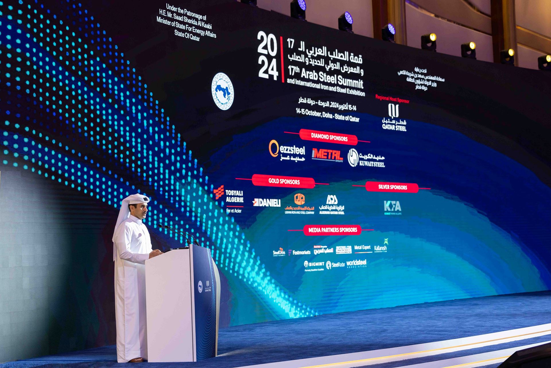 Qatar’s Energy Minister stresses need for İnvestment in advanced technologies to future-proof steel industry