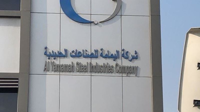 Al Yamamah Steel signs major contract with Hyundai E&C